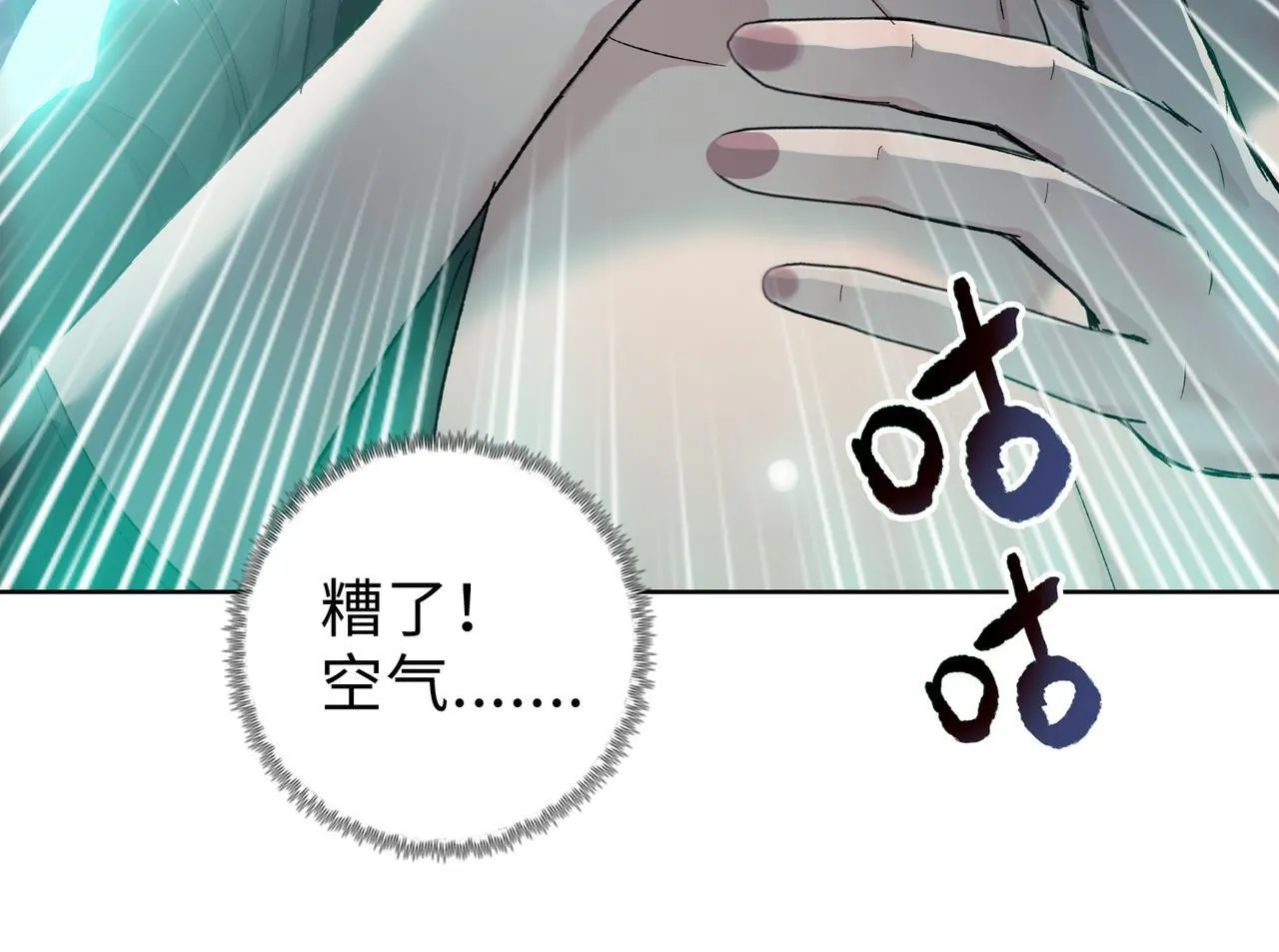 第35话 别怕！准备狩猎！121