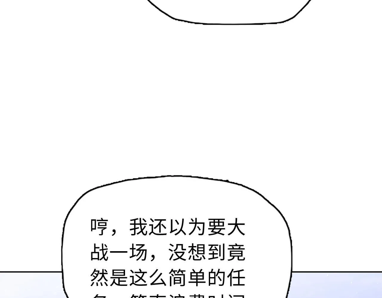 第35话 别怕！准备狩猎！24
