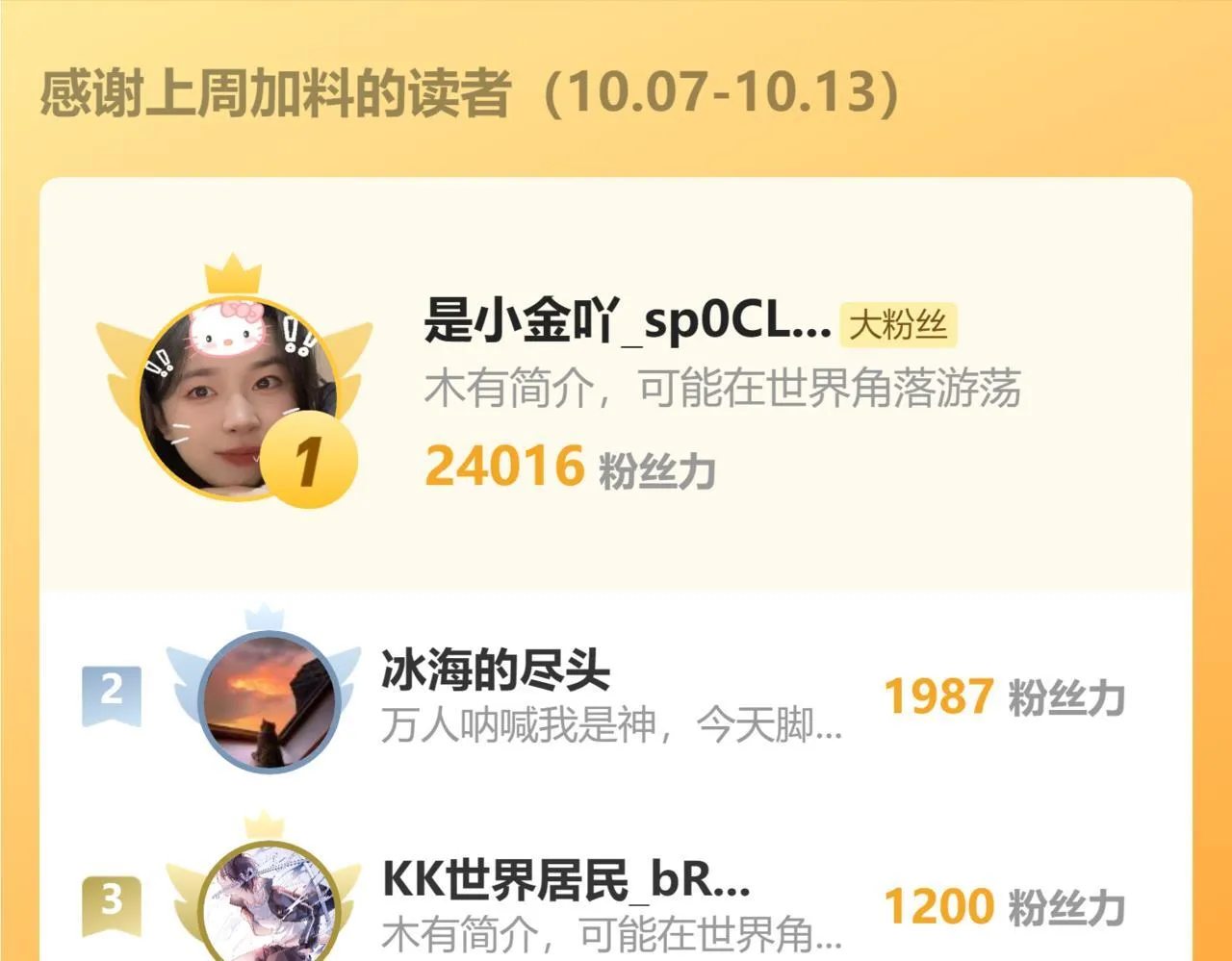 第37话 乖乖当我坐骑！170