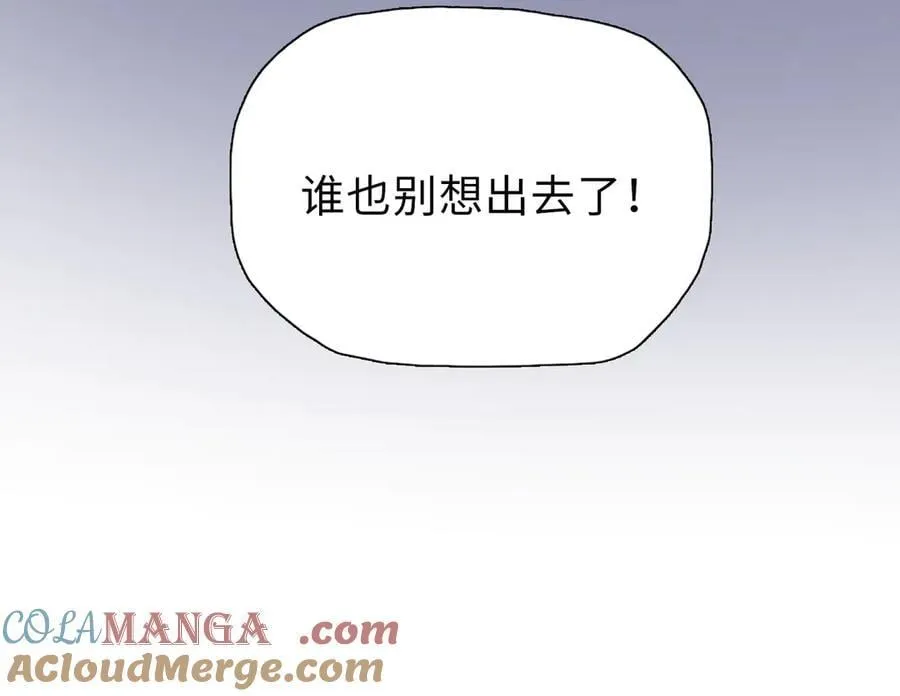 第41话 谁都别想走！148