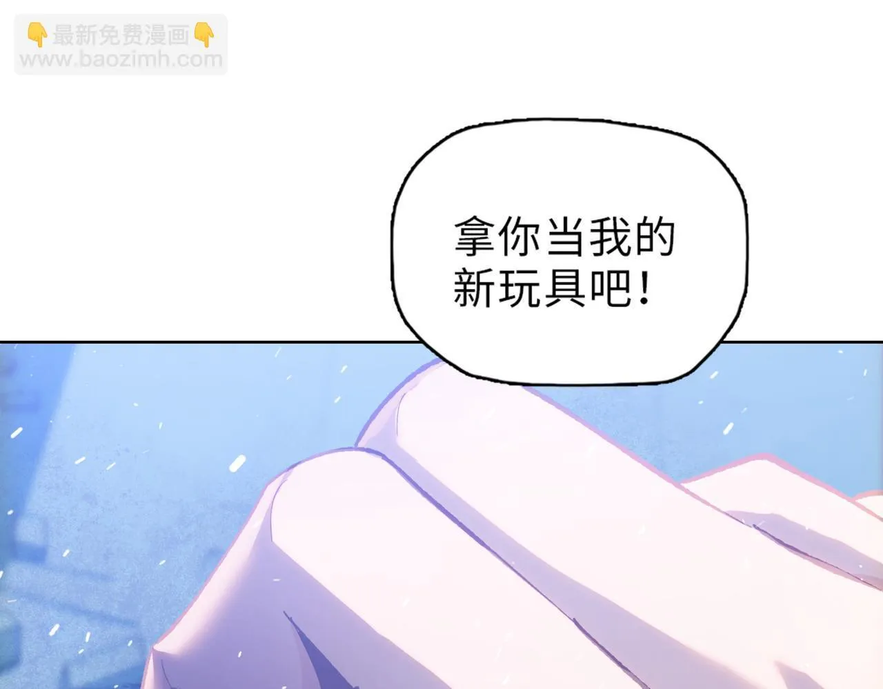 第33话 因为你只是个懦夫！19