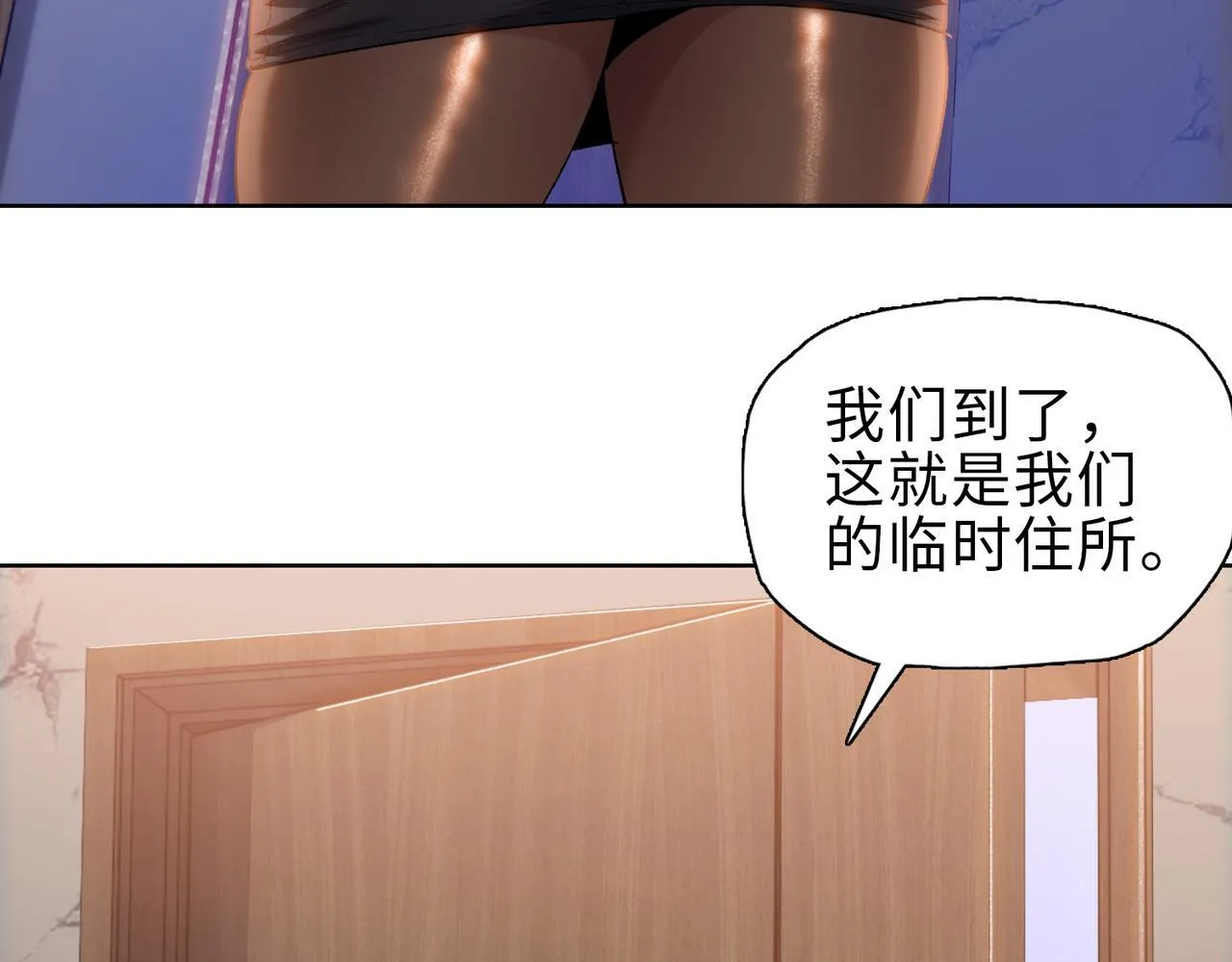 第40话 升级二级人类！74
