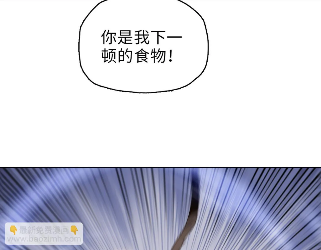 第33话 因为你只是个懦夫！9