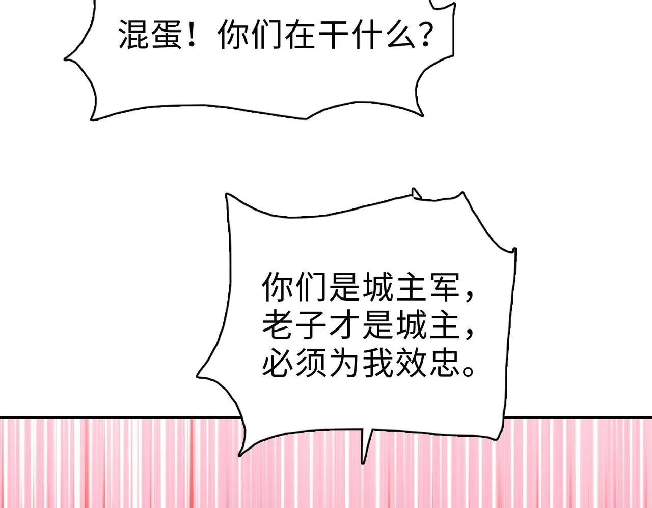 第34话 你果然是隐藏的饕族73
