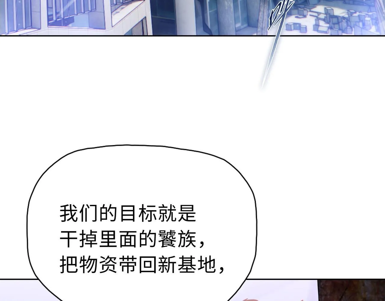 第35话 别怕！准备狩猎！7