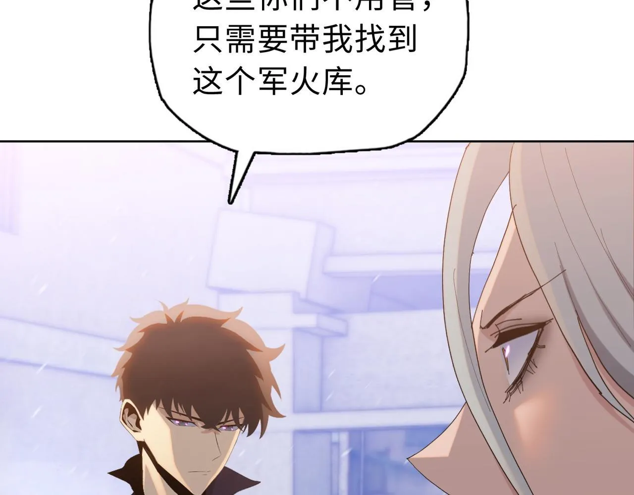 第35话 别怕！准备狩猎！73
