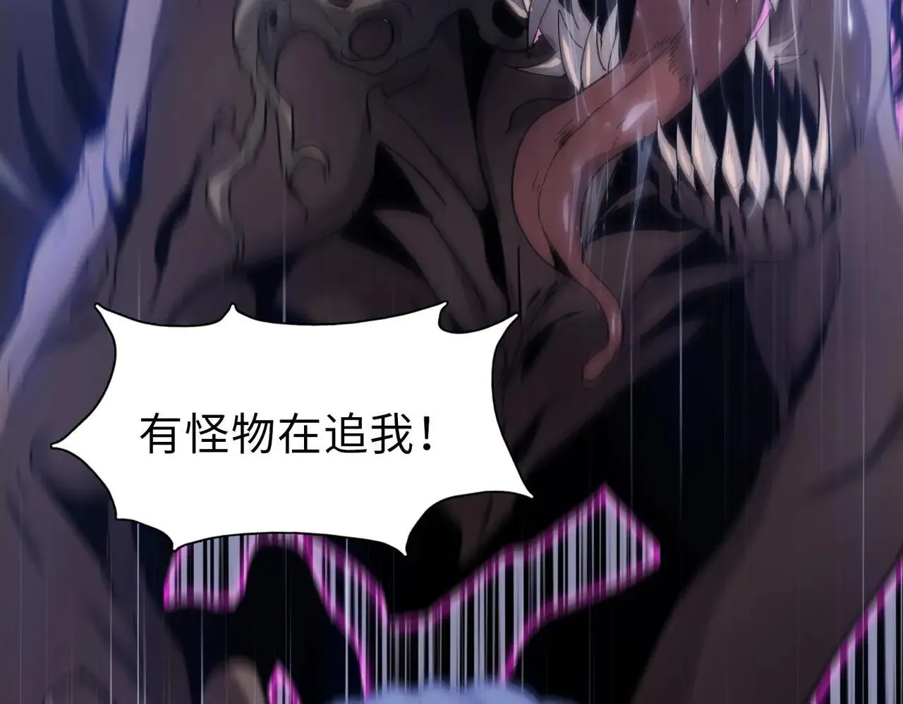 第36话 送上门的晶核，归我了了！92