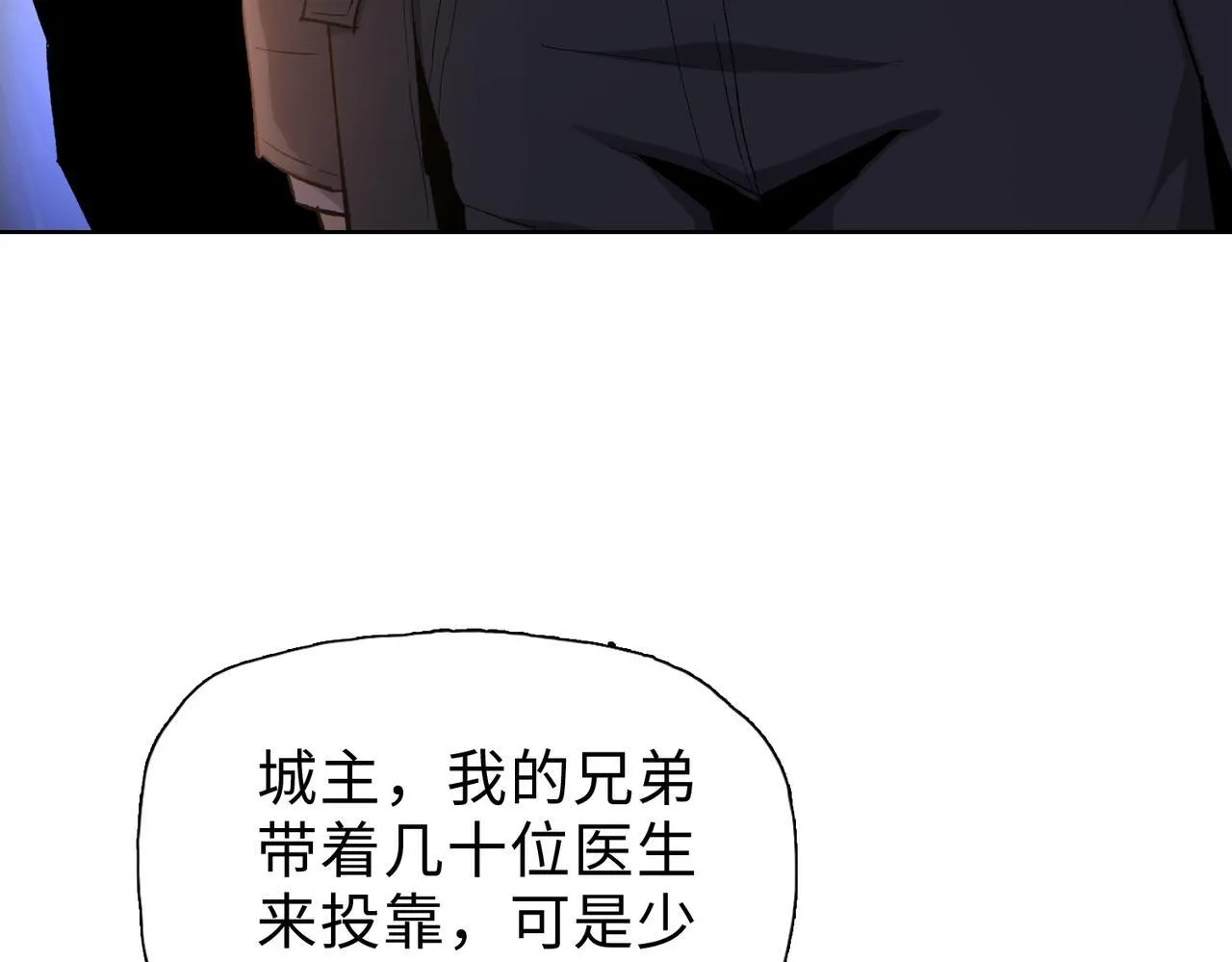 第32话 别急啊！你还得帮我个忙！65