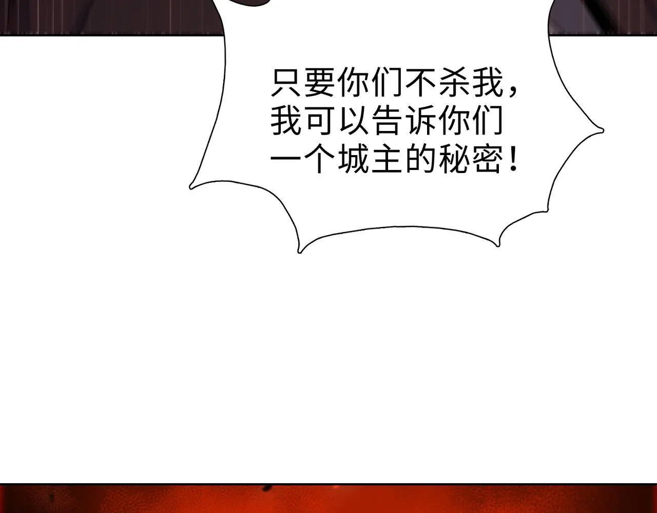 第32话 别急啊！你还得帮我个忙！140