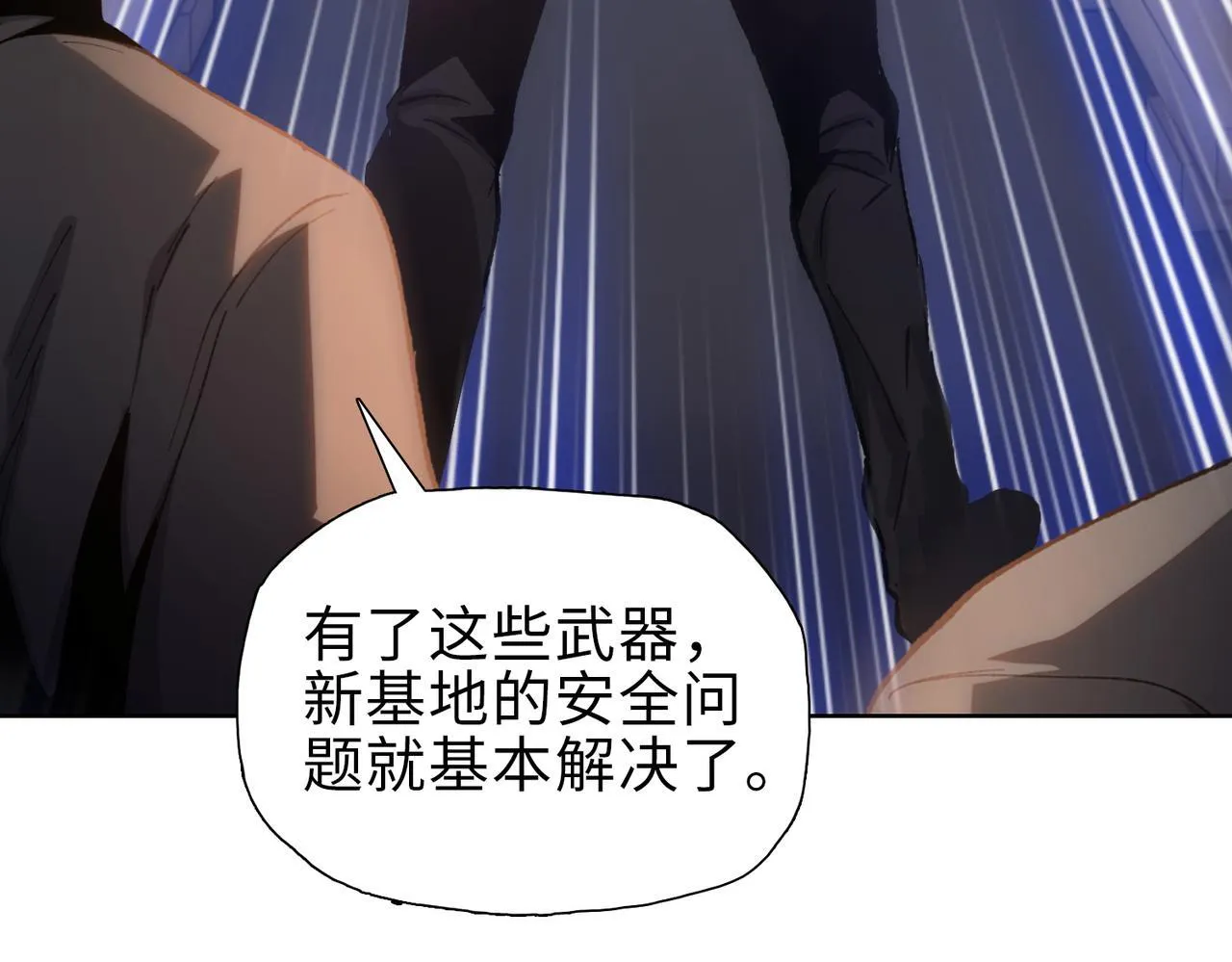 第40话 升级二级人类！28