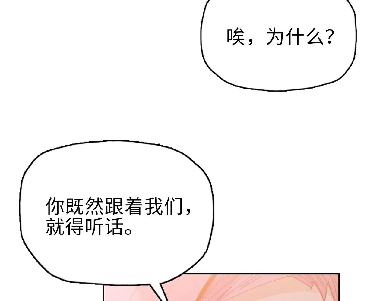 第30话 让你们尝尝被反包围的滋味！25