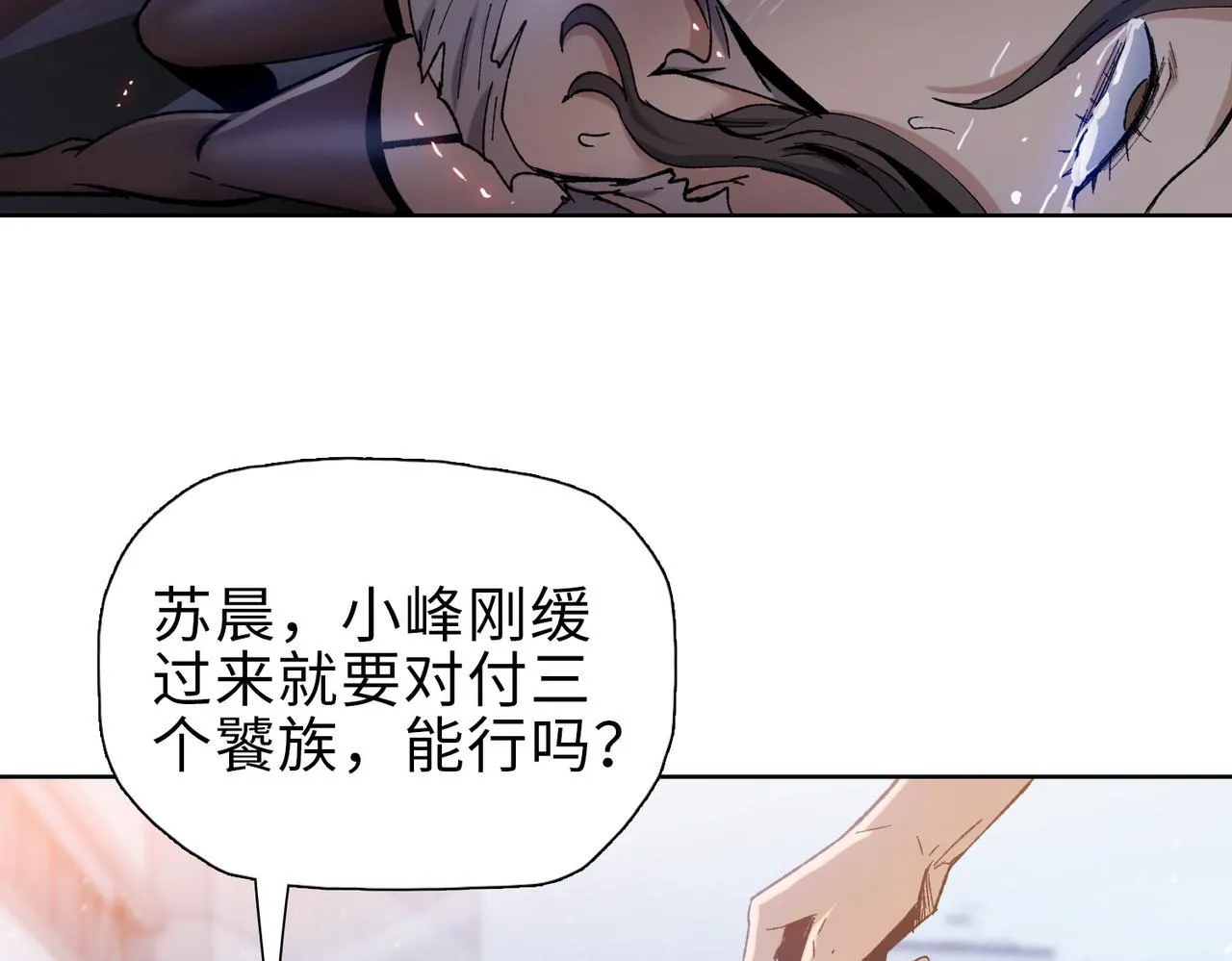 第39话 既然如此，那就全部干掉！70