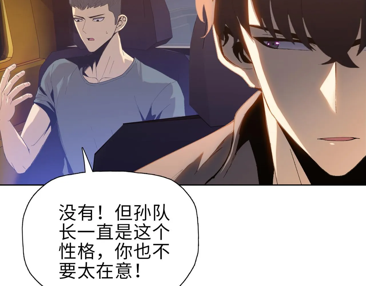 第39话 既然如此，那就全部干掉！143