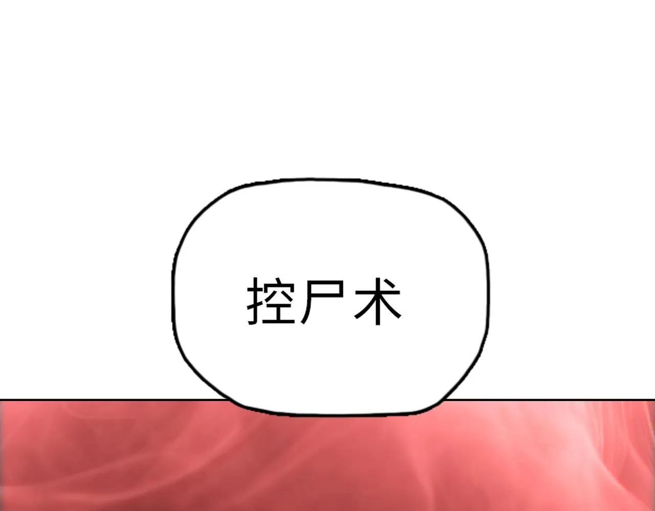 第30话 让你们尝尝被反包围的滋味！147