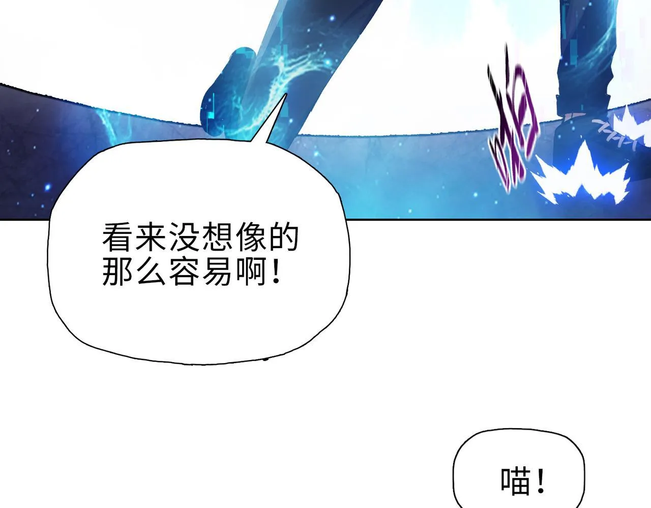 第37话 乖乖当我坐骑！84