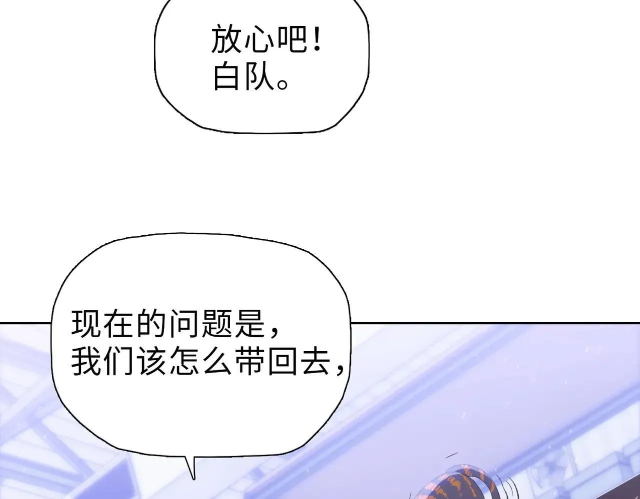 第36话 送上门的晶核，归我了了！77