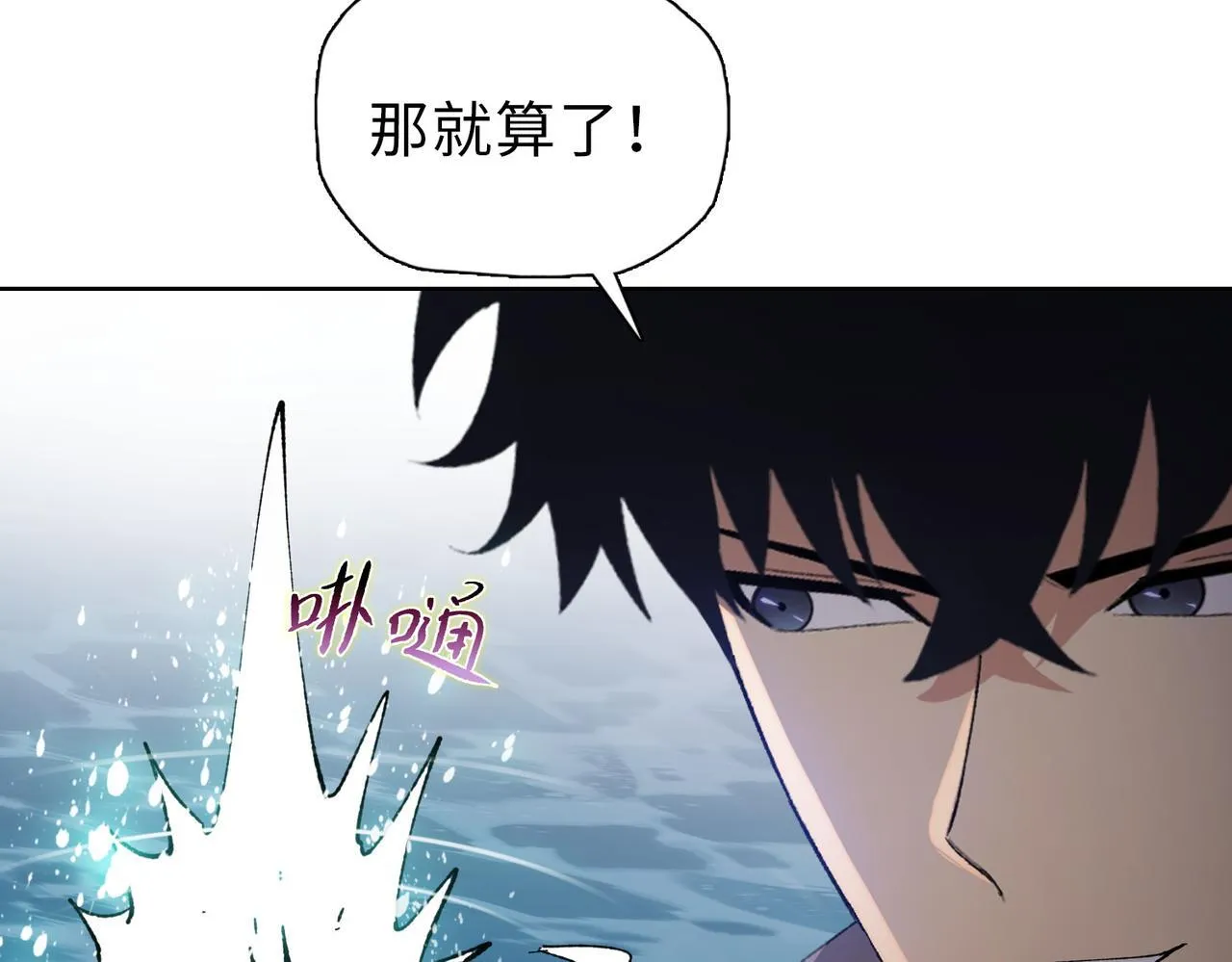 第38话 你选的嘛！没人逼你！102