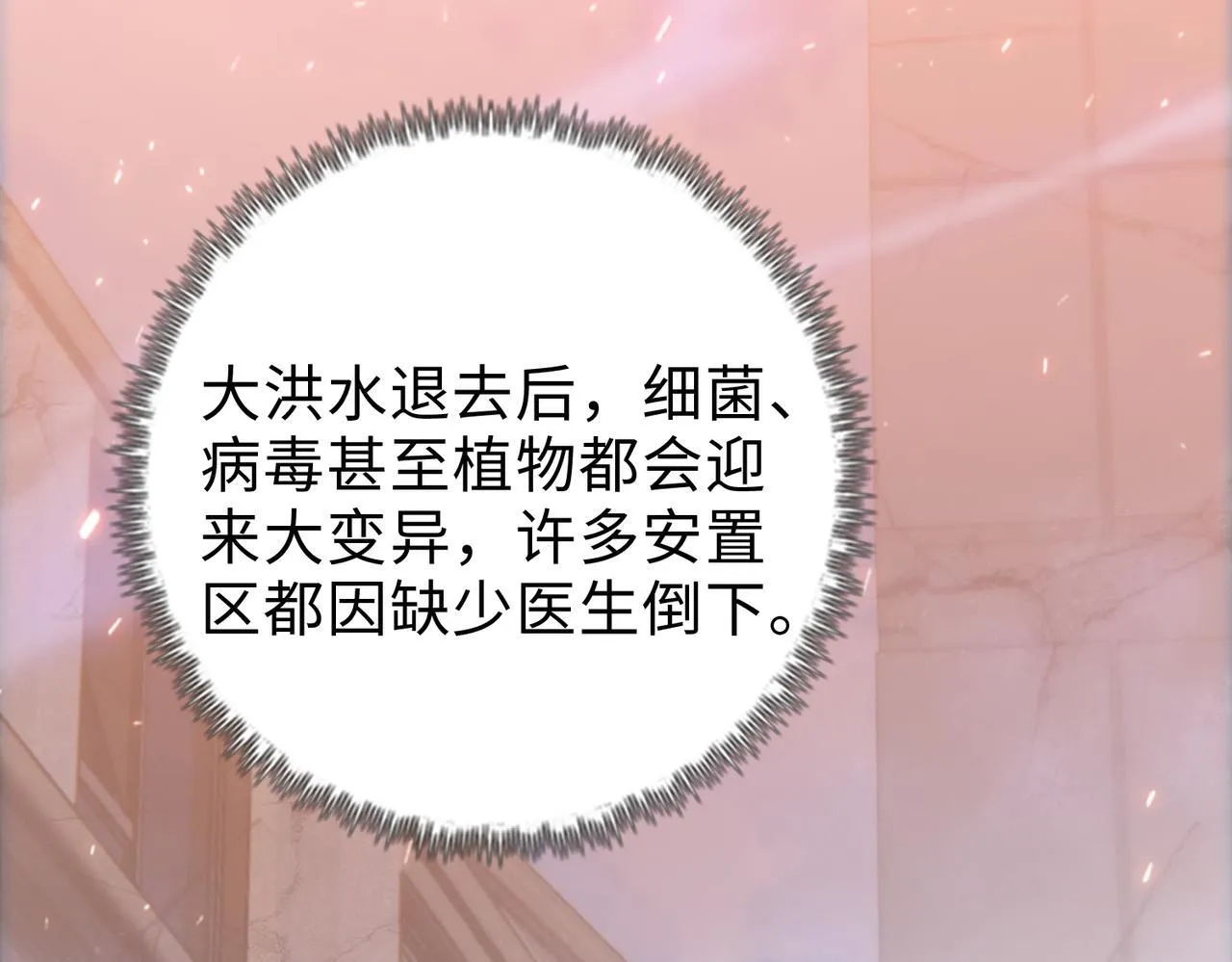 第30话 让你们尝尝被反包围的滋味！44