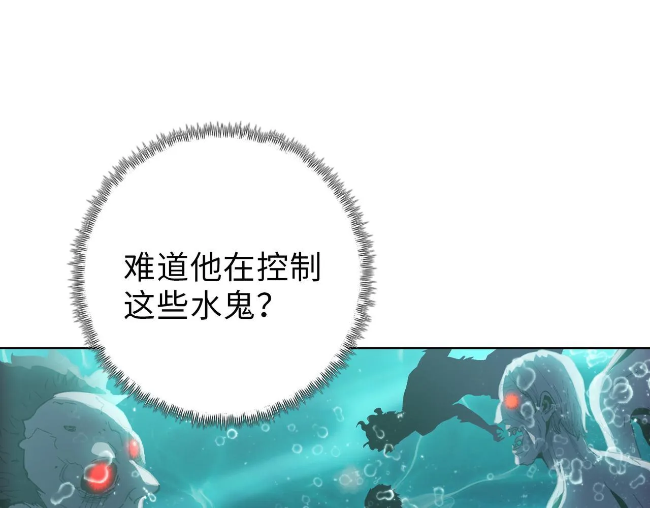 第35话 别怕！准备狩猎！156