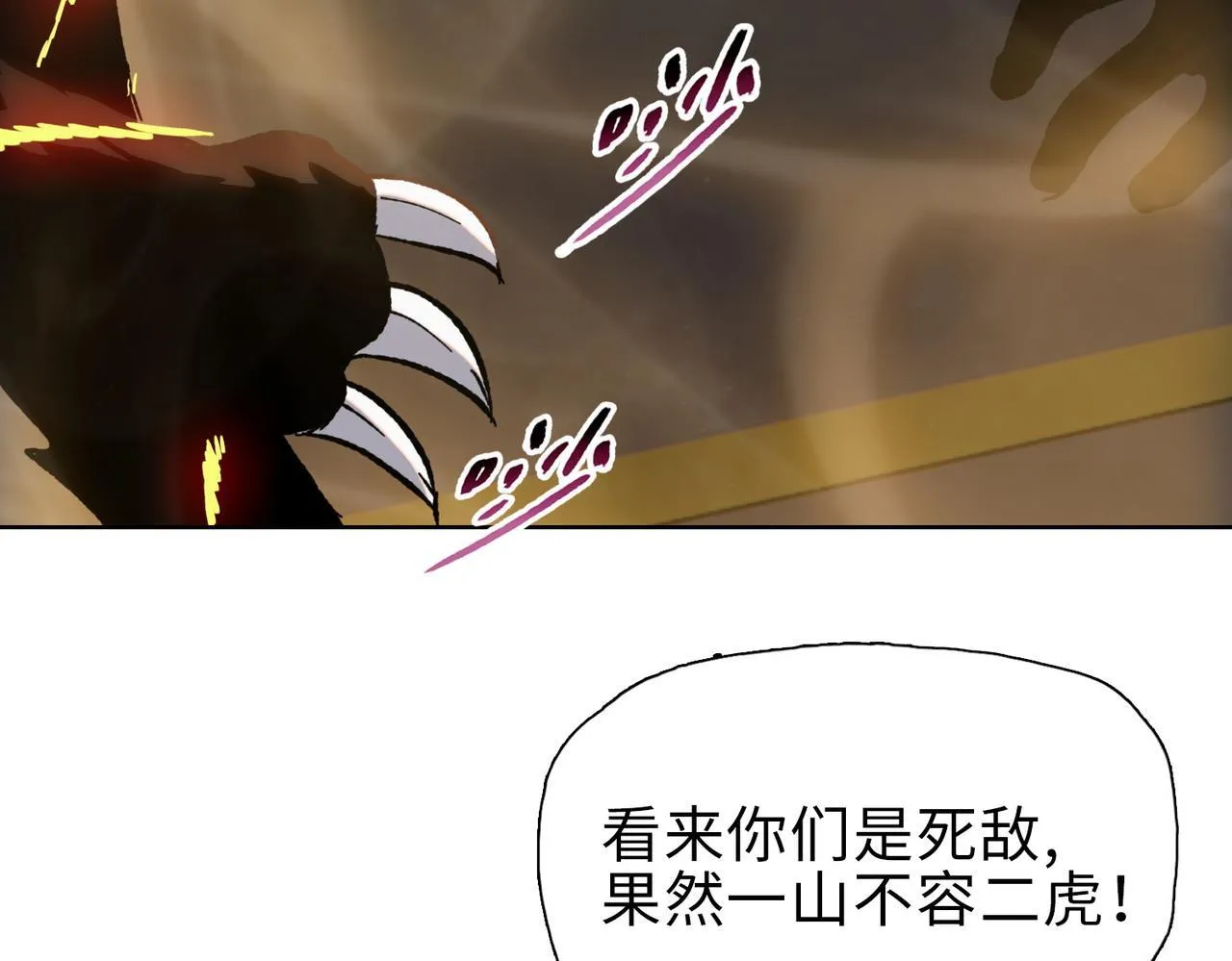 第37话 乖乖当我坐骑！148