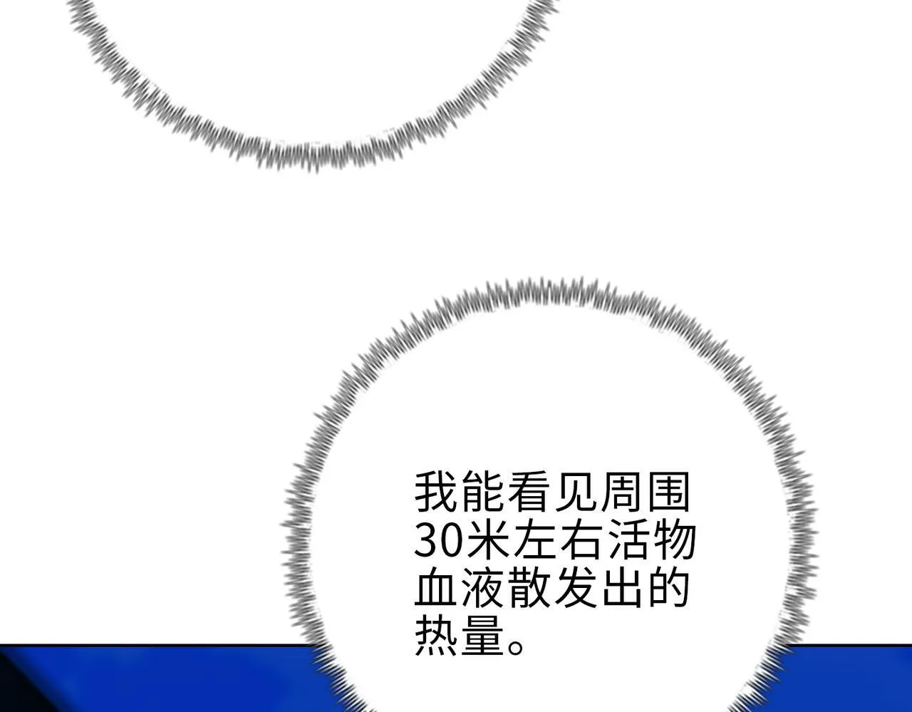 第30话 让你们尝尝被反包围的滋味！69