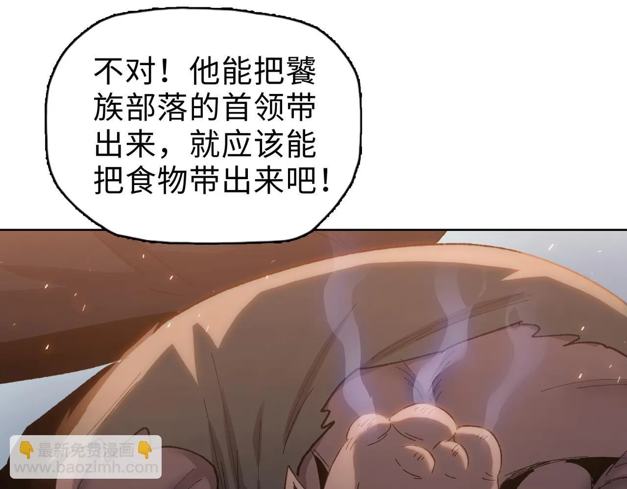 第34话 你果然是隐藏的饕族32