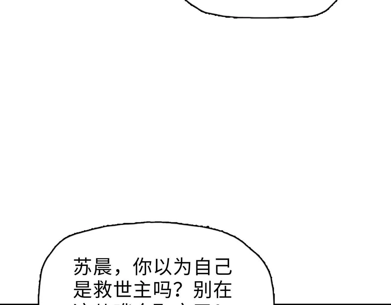 第34话 你果然是隐藏的饕族34