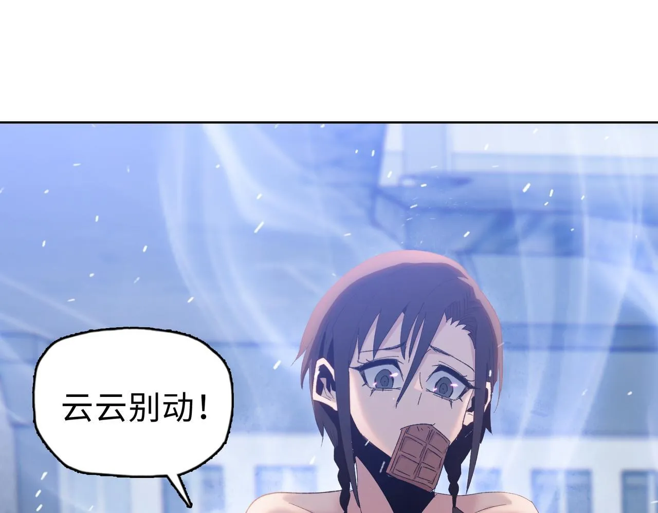 第34话 你果然是隐藏的饕族117