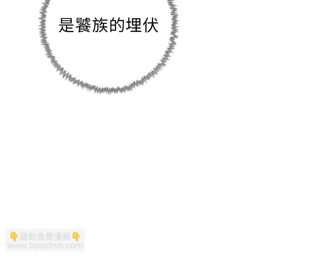 第30话 让你们尝尝被反包围的滋味！72