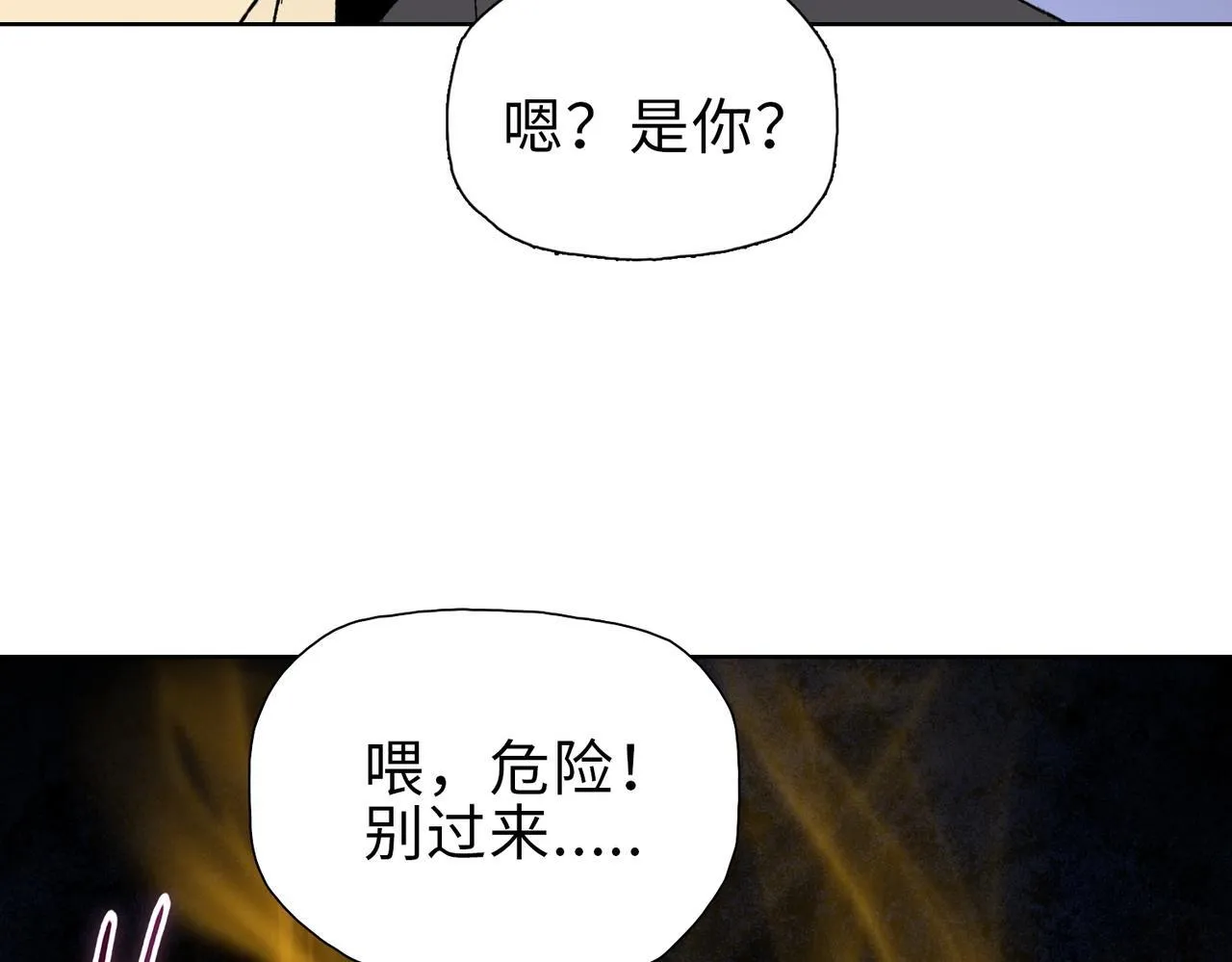 第37话 乖乖当我坐骑！86