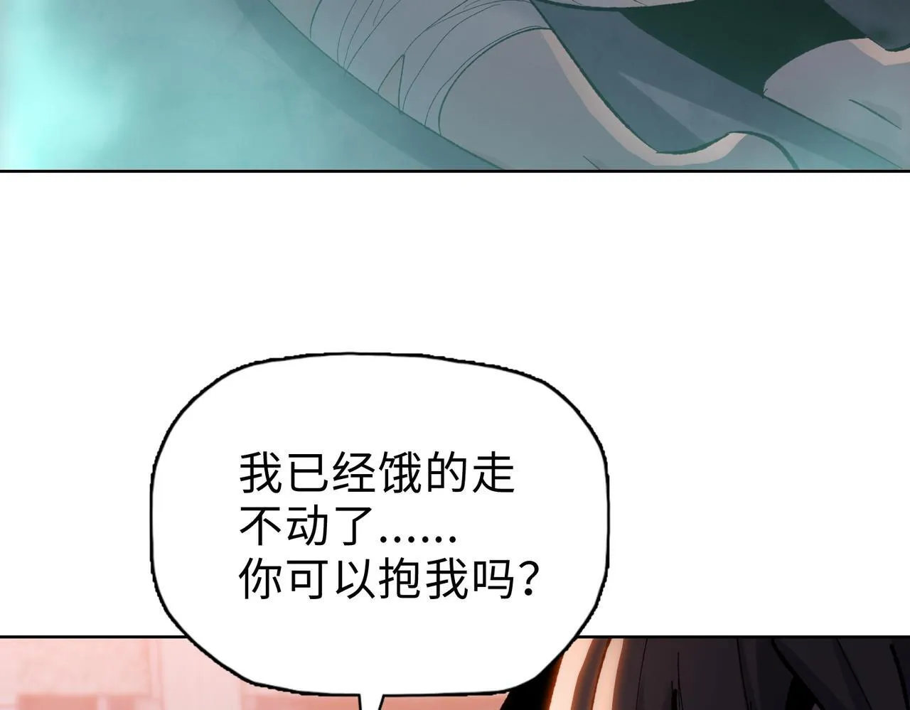第31话 想抱她？你不要命了！150