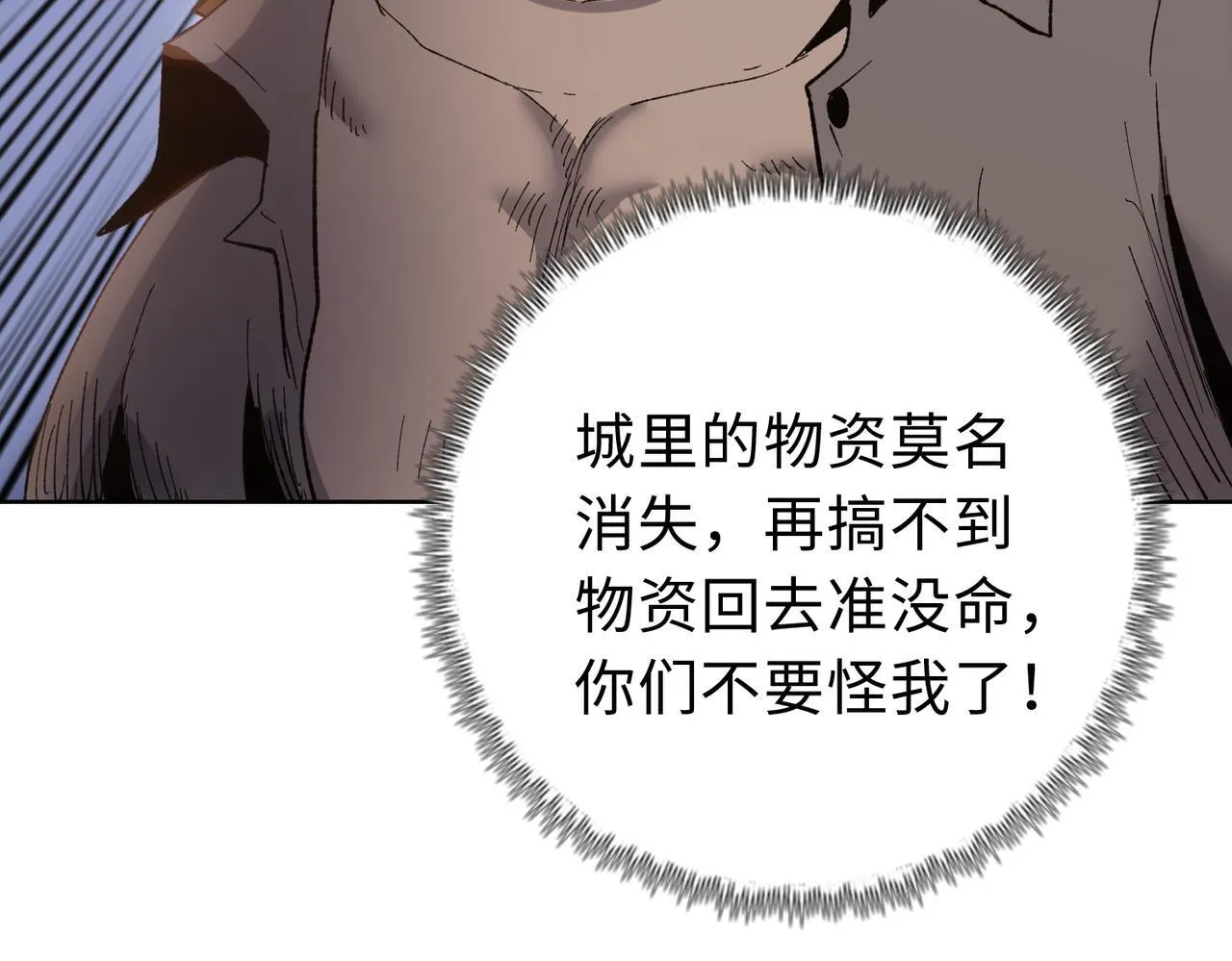 第35话 别怕！准备狩猎！95