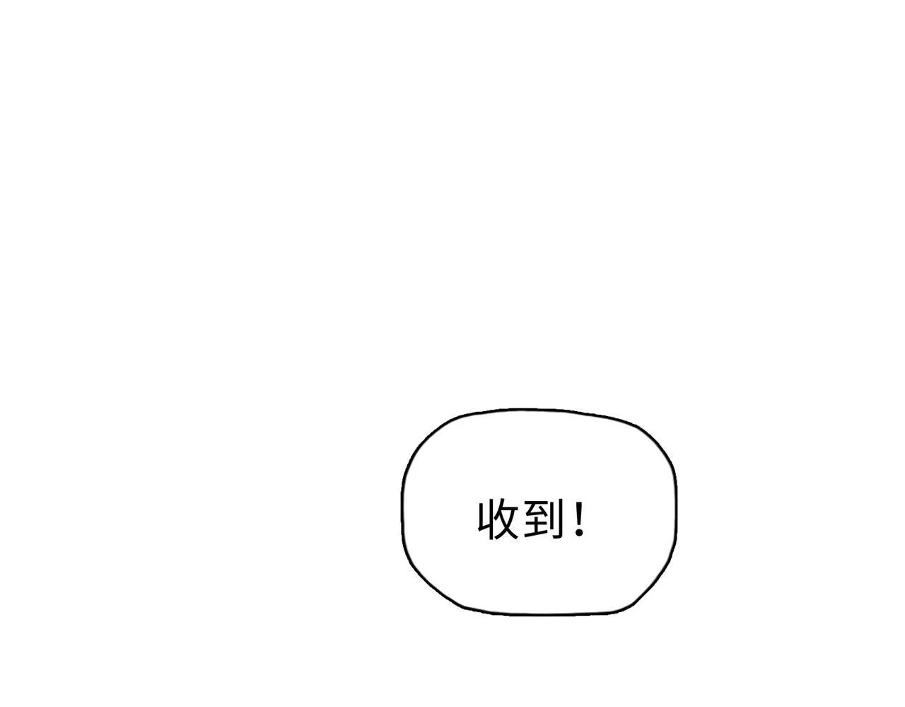 第34话 你果然是隐藏的饕族116