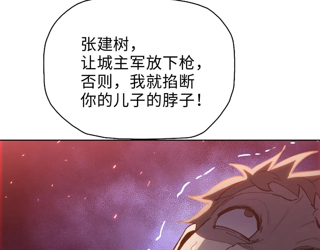 第34话 你果然是隐藏的饕族96