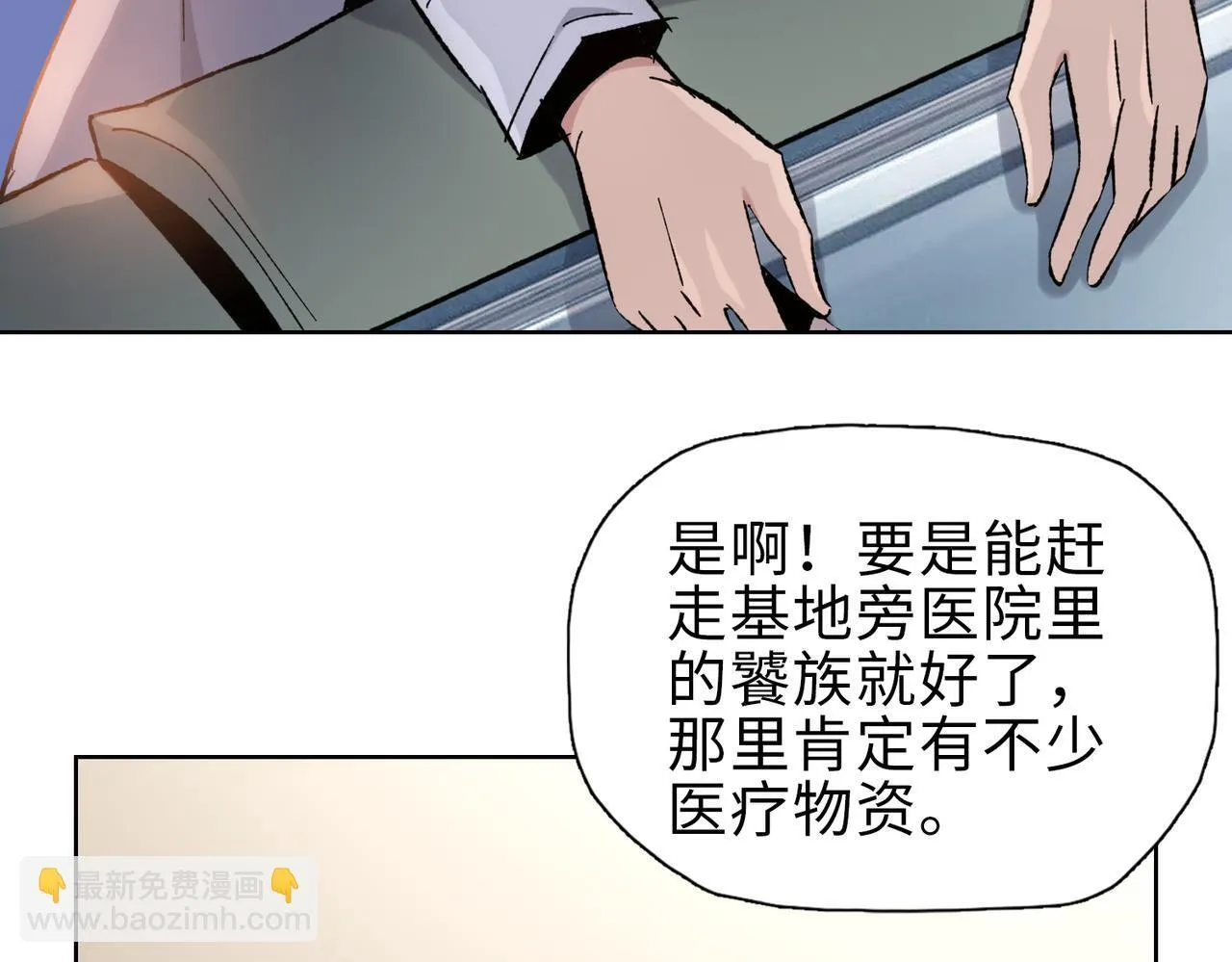 第40话 升级二级人类！54