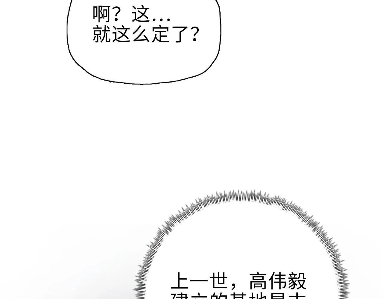第40话 升级二级人类！42