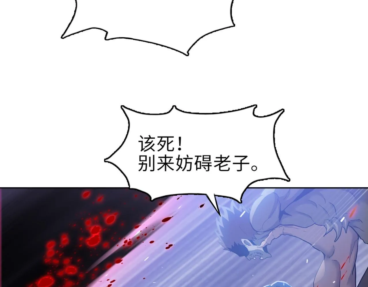 第31话 想抱她？你不要命了！9