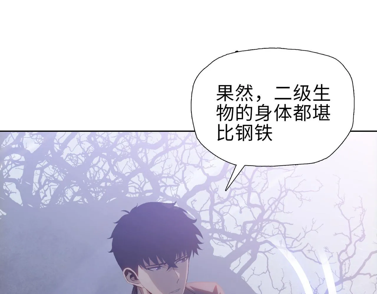 第37话 乖乖当我坐骑！53