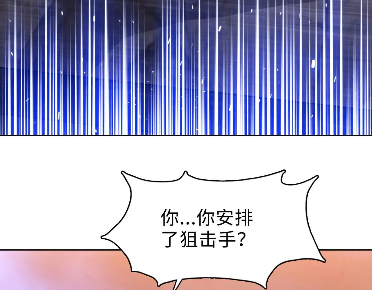 第34话 你果然是隐藏的饕族125