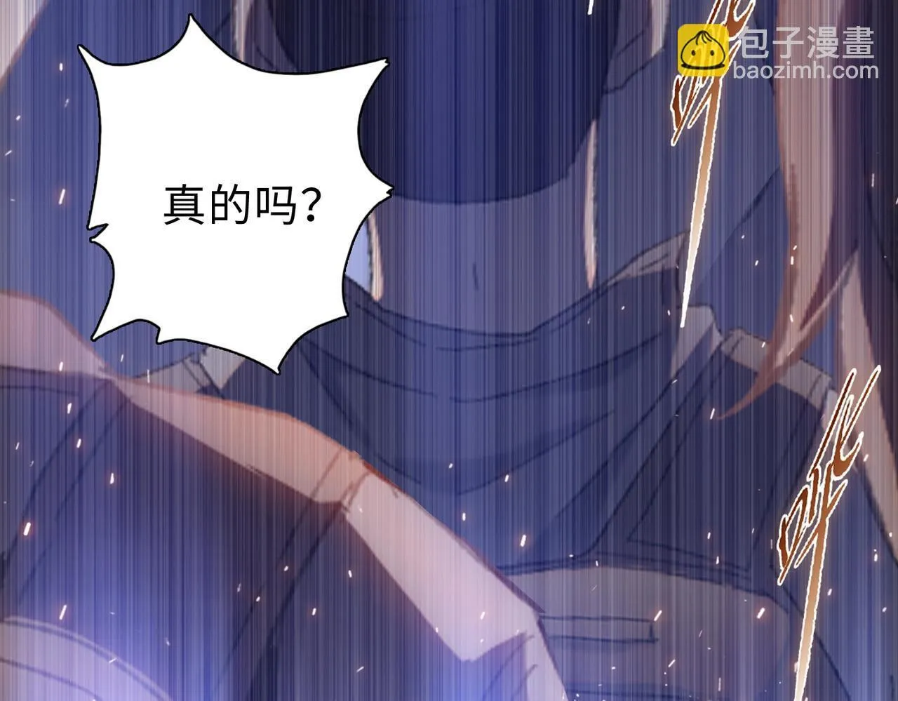第32话 别急啊！你还得帮我个忙！87
