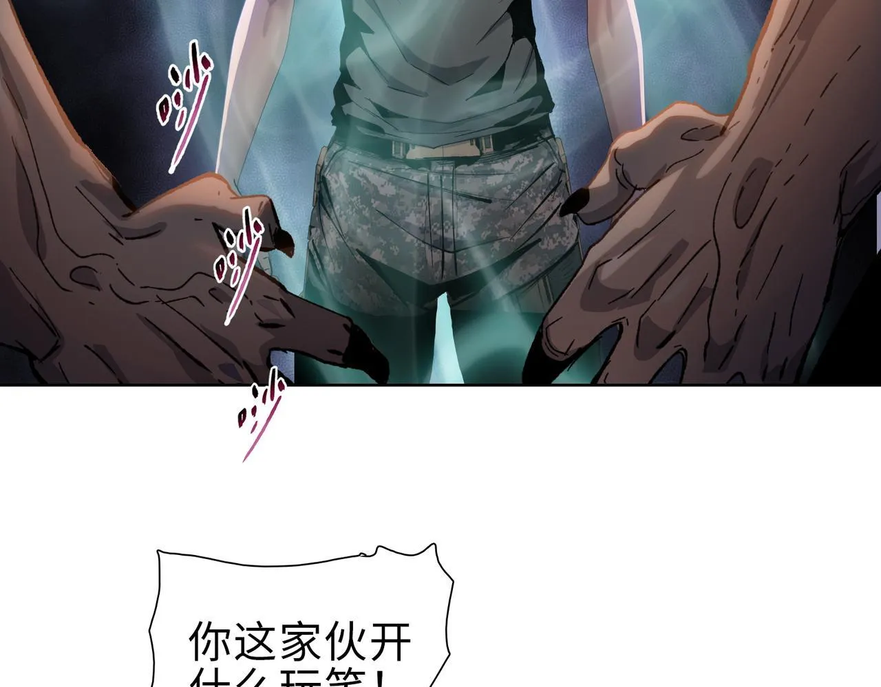 第39话 既然如此，那就全部干掉！91