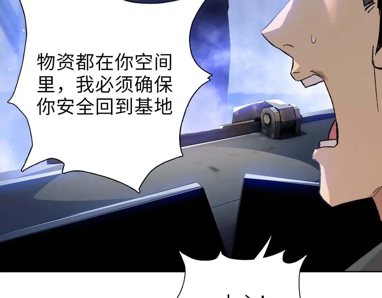 第36话 送上门的晶核，归我了了！124