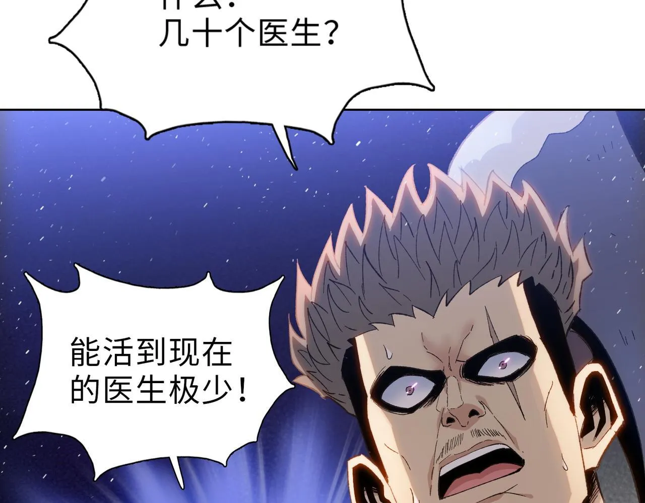 第31话 想抱她？你不要命了！76