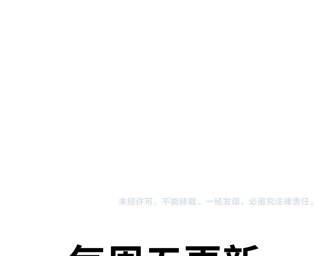 第40话 升级二级人类！160