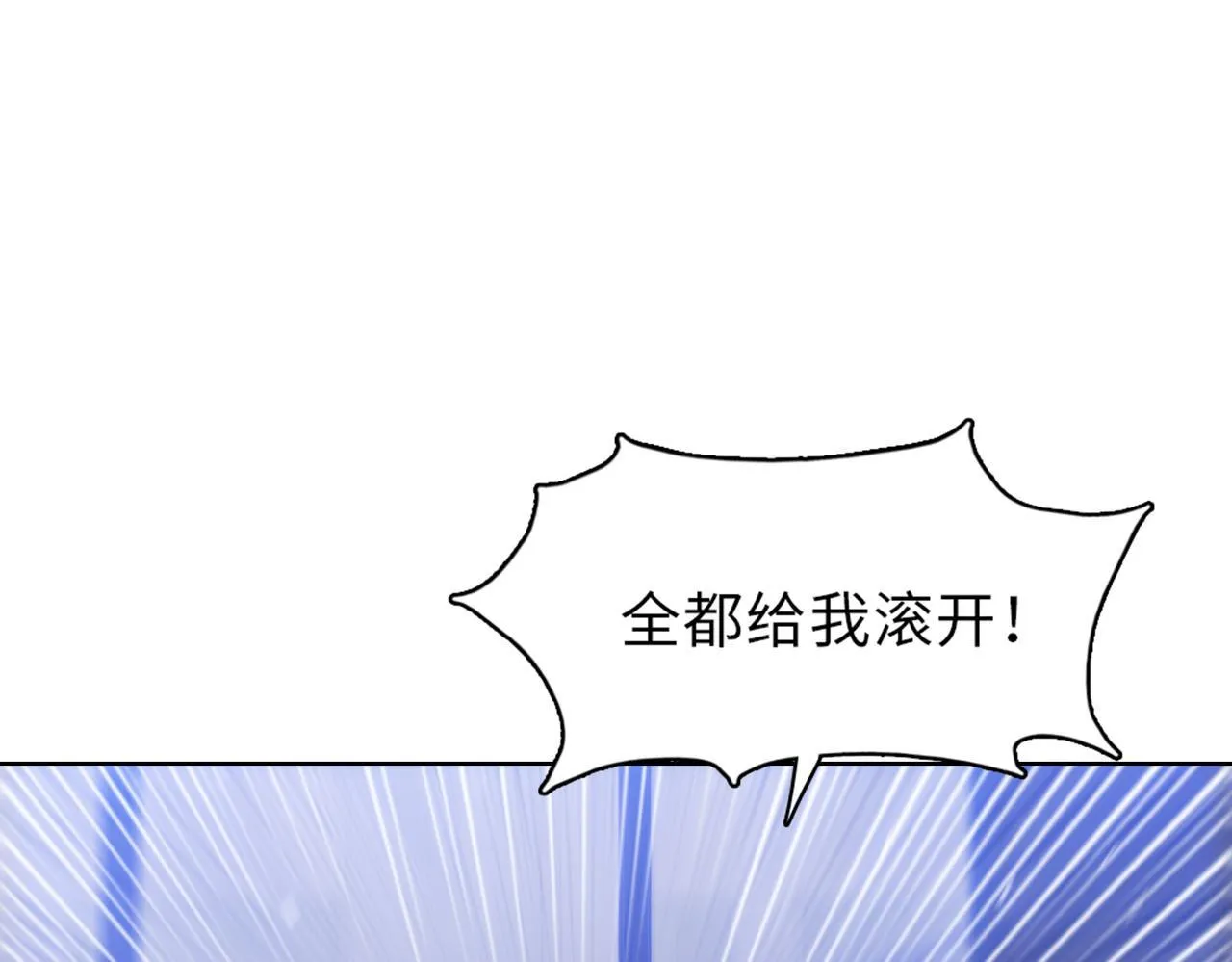 第31话 想抱她？你不要命了！12
