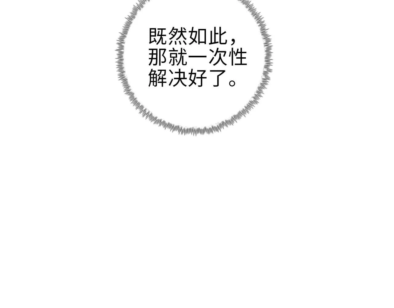 第39话 既然如此，那就全部干掉！150
