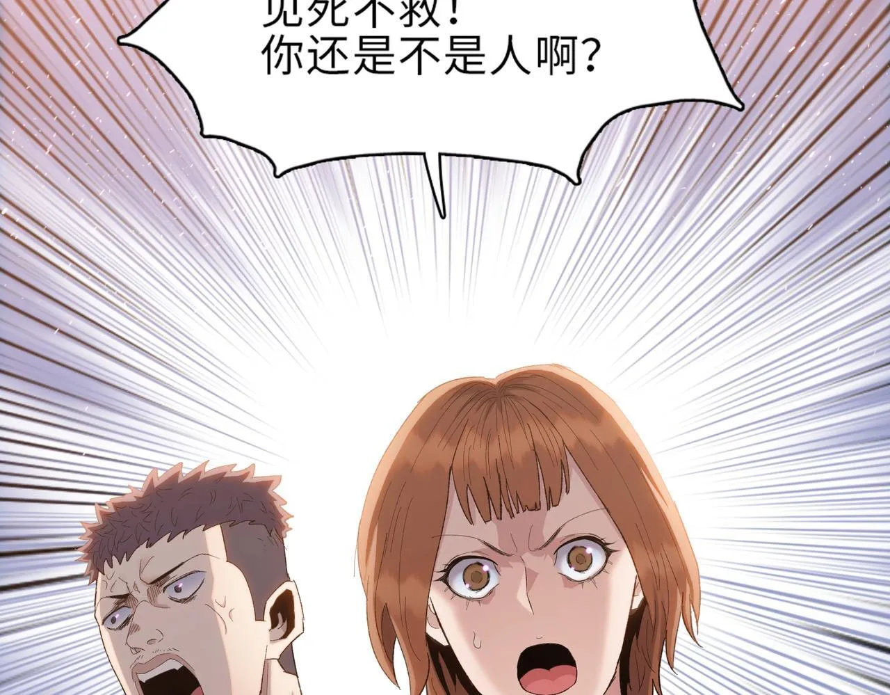 第30话 让你们尝尝被反包围的滋味！85