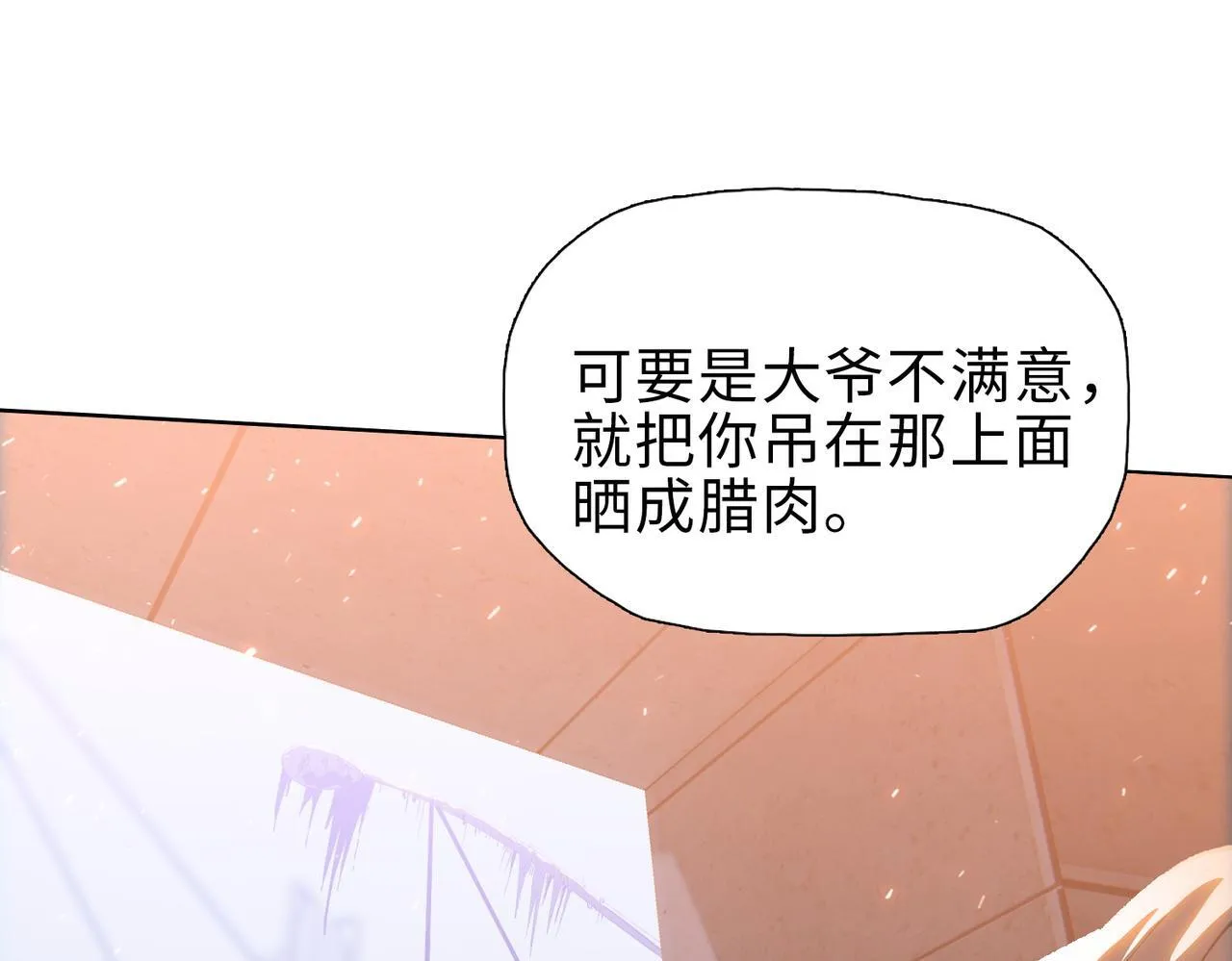第39话 既然如此，那就全部干掉！43
