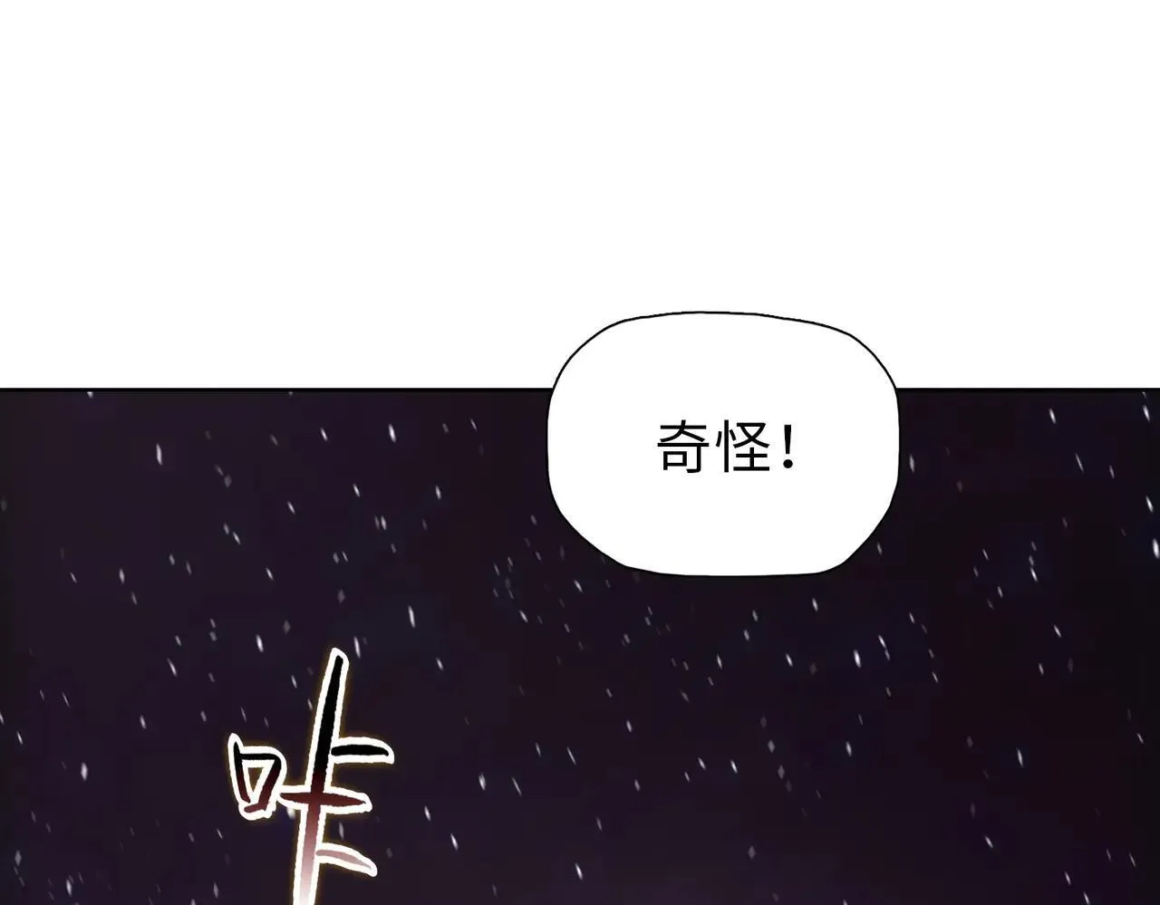 第36话 送上门的晶核，归我了了！136