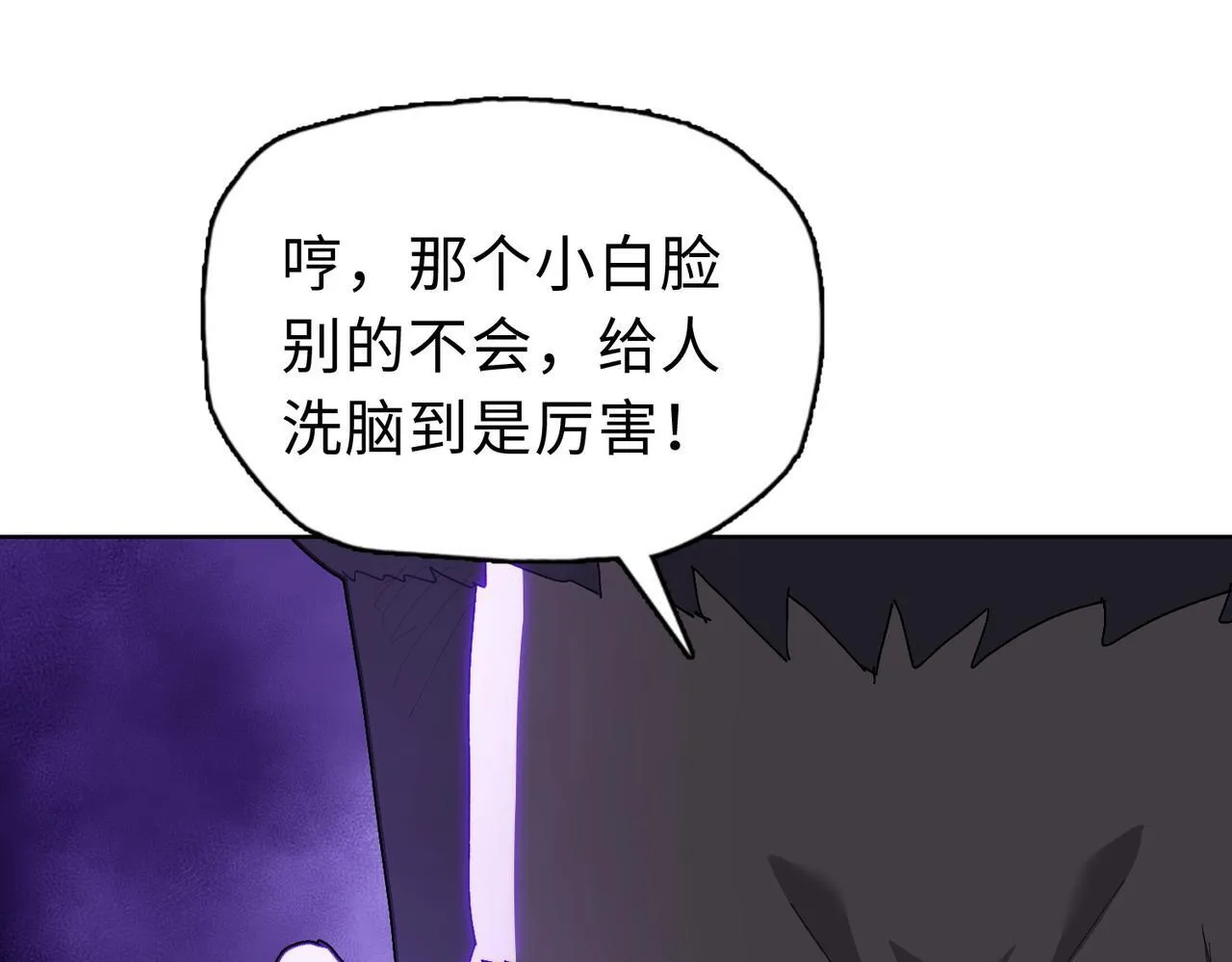 第35话 别怕！准备狩猎！56